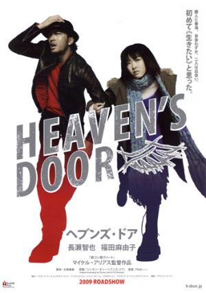455-Heavens-door-a1