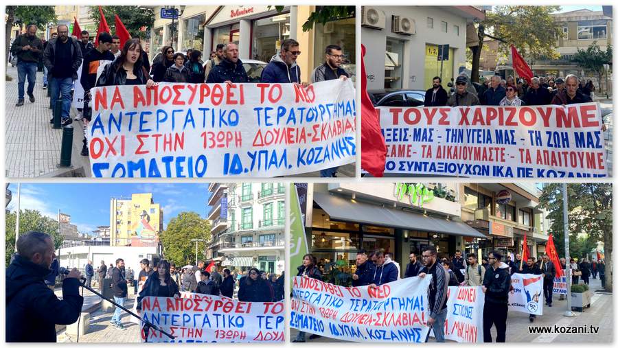 κοζάνη, ειδήσεις, νέα, Πτολεμαΐδα