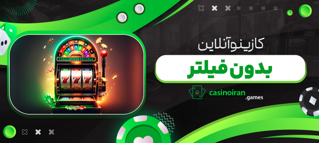 https://casinoiran.games/