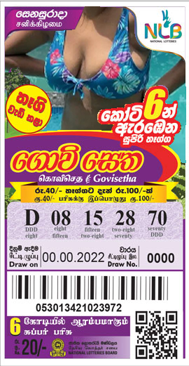 govisetha.jpg