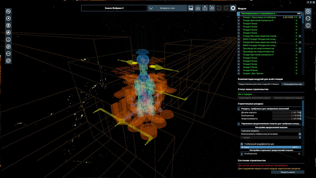 АгроКомплекс редактор