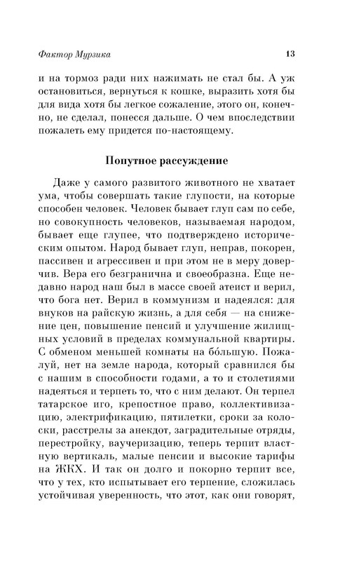 p0013