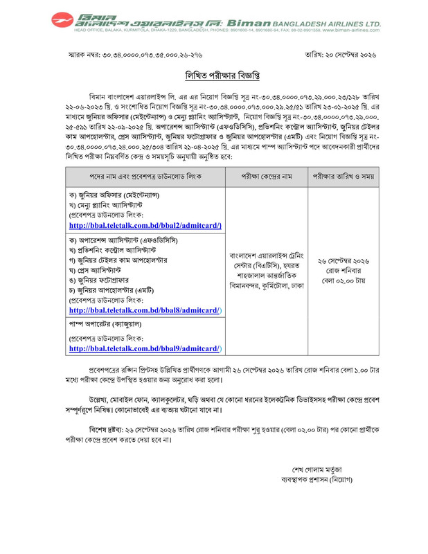 Biman-Bangladesh-Airlines-Limited-Exam-Date-2026-PDF-1