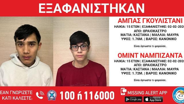 exafaniseis 03022026 1200x675