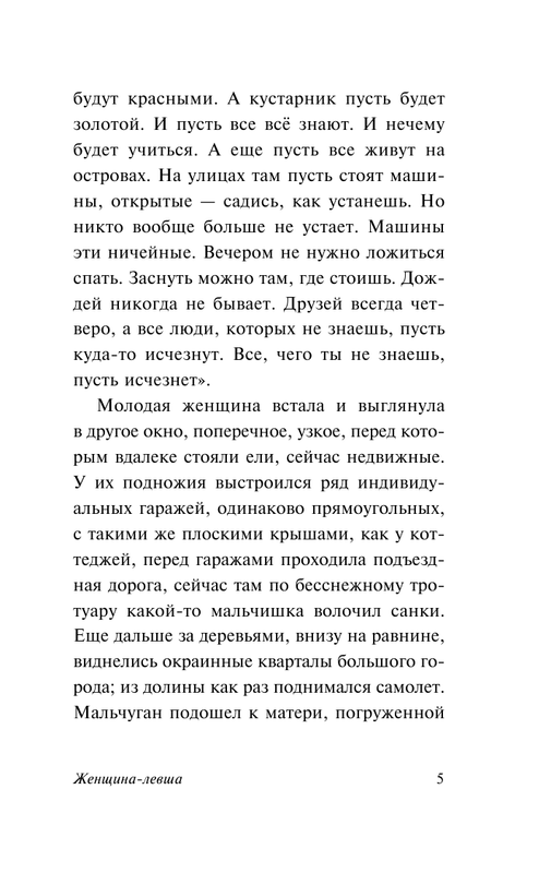 ASE000000000849087-05