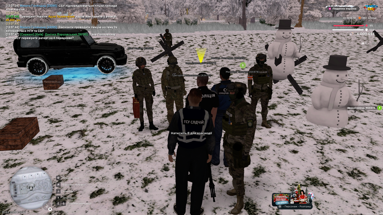 Снимок экрана 2026 02 21 130752