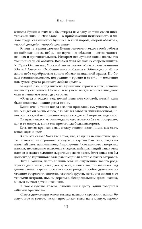 ITD000000000270905-page-0013