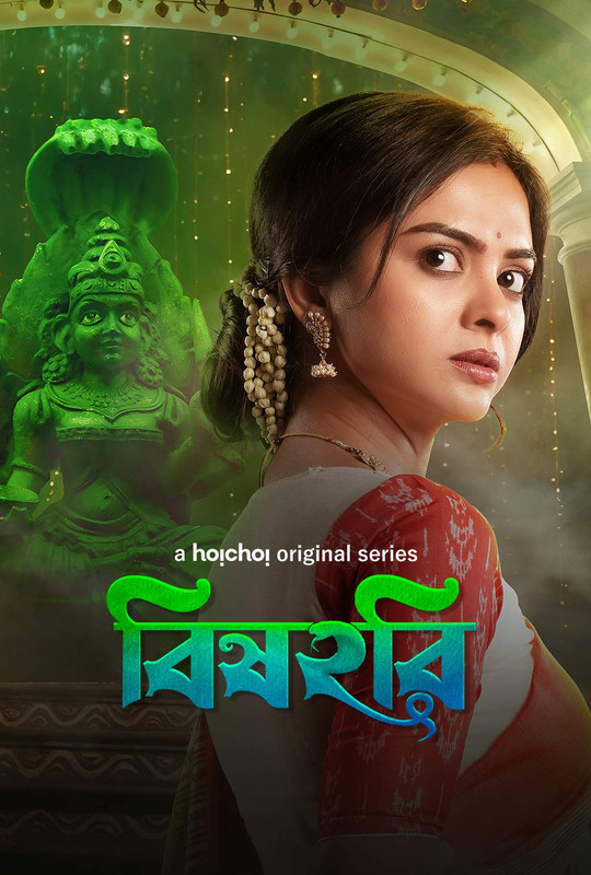 Bishohori (2025) Season 01 All Episode Bengali Hoichoi WEB-DL – 480P | 720P | 1080P – Download & Watch Online Bishohori (2025) Season 01 All Episode Bengali Hoichoi WEB-DL – 480P | 720P | 1080P – Download & Watch Online