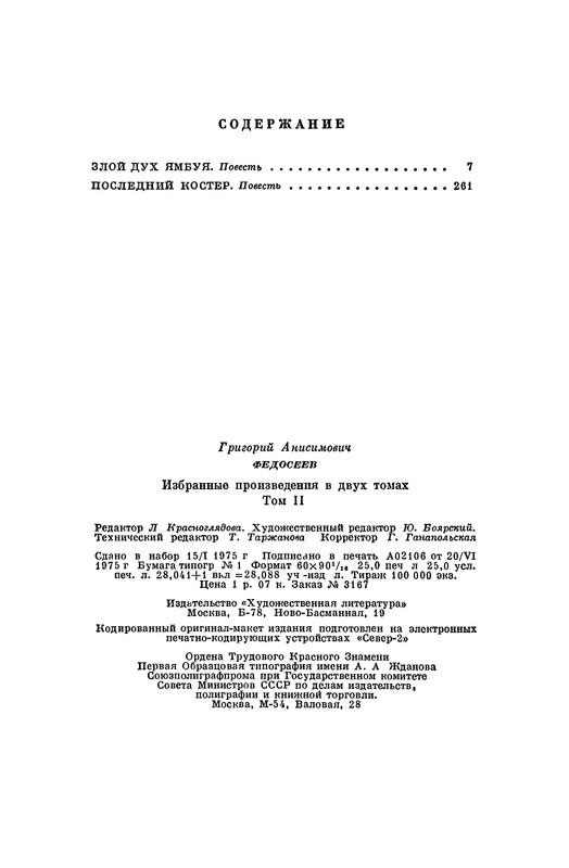 p0398