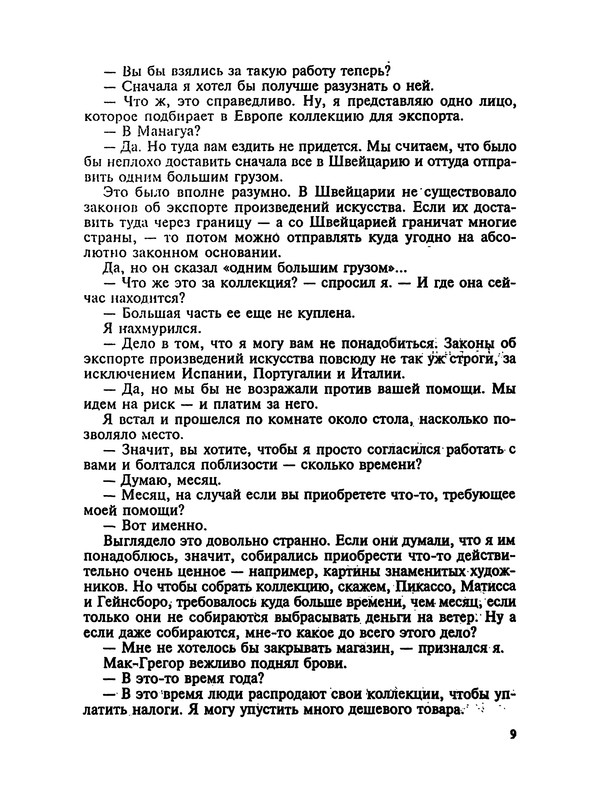 p0011