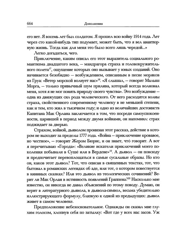 p0664