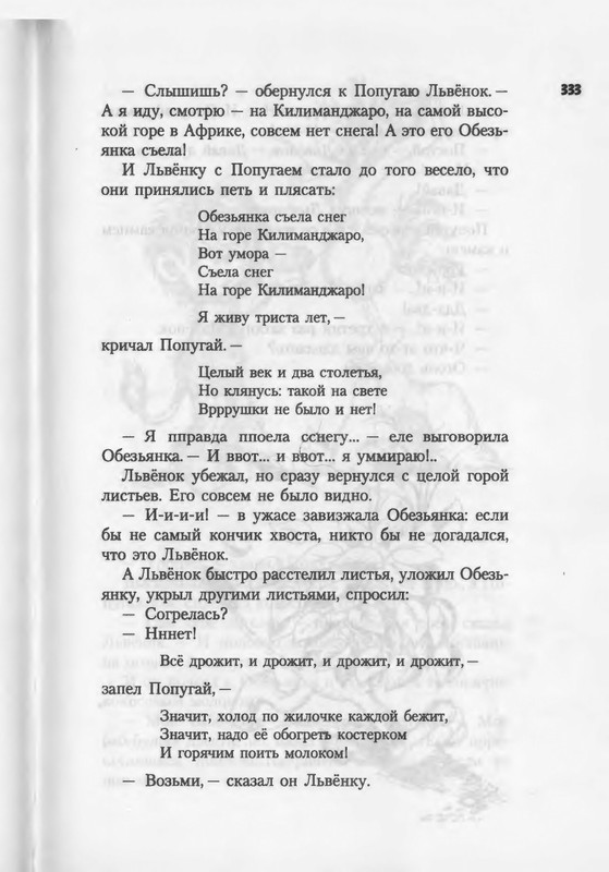2007-271-370-page-0064