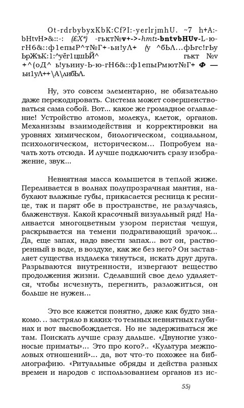 kharitonov-amores-novi-2000-page-0050