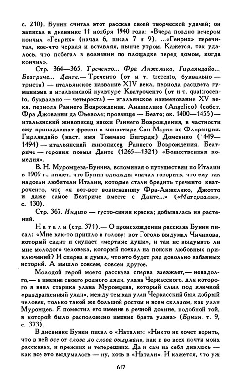 Bunin-I-A-Sobranie-socinenij-v-6-tomah-Tom-5-1988-page-0066