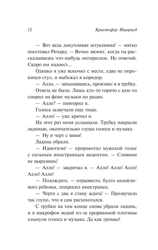 ASE000000000854065-12