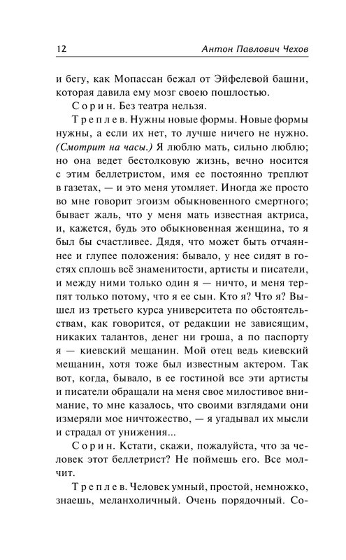ASE000000000832148-12