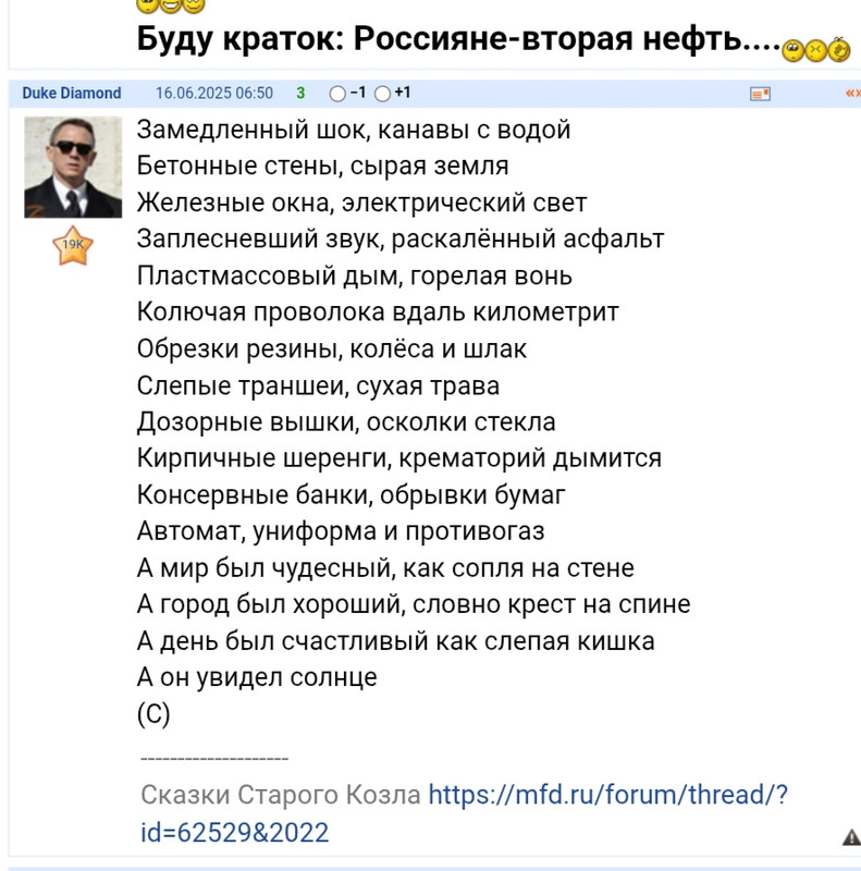 16 июня 2025 Ветка Газпрома-прям стихотворный батл...)))))))))))))))))