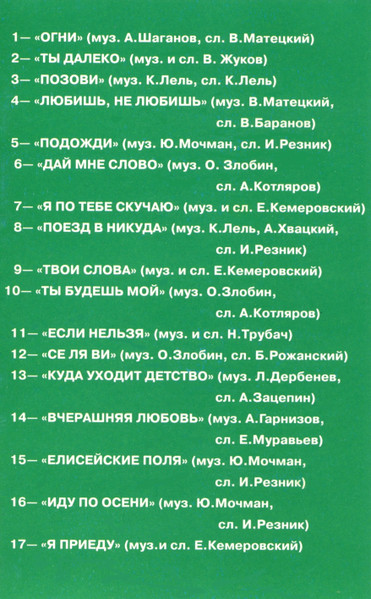 лель