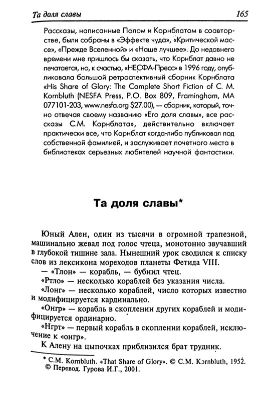 p0166