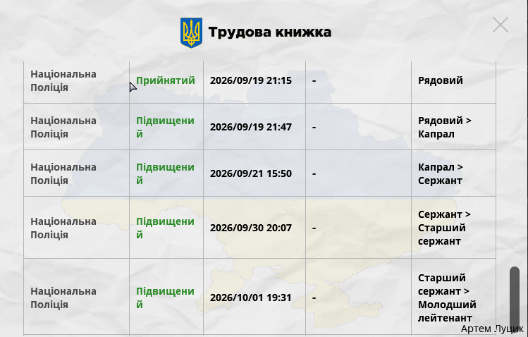 Снимок экрана 2026 10 06 221332