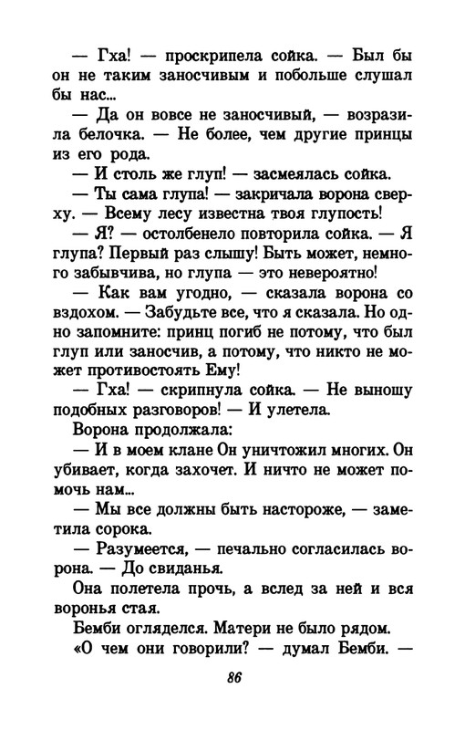 1993-page-0090