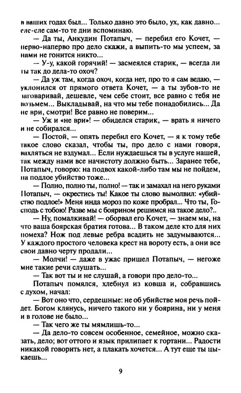 p0010