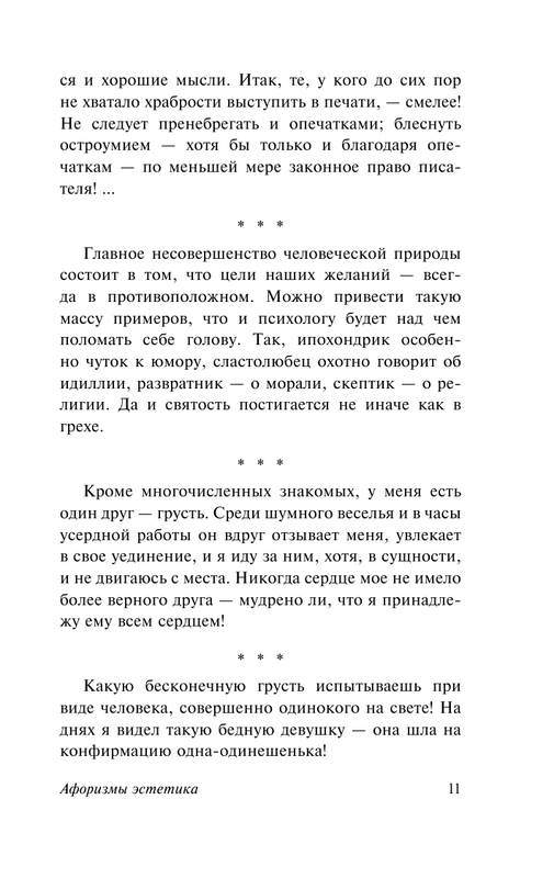 ASE000000000864031-11