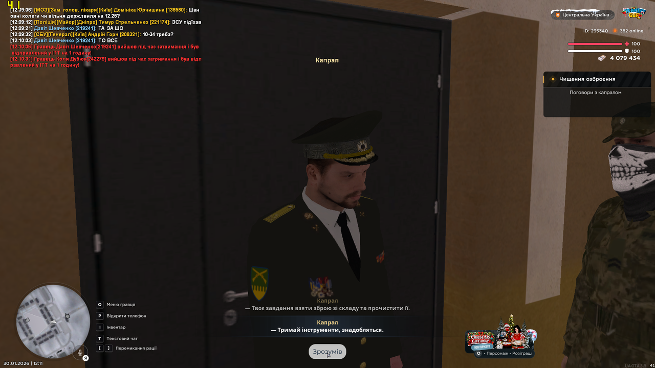 Знімок екрана (1245)