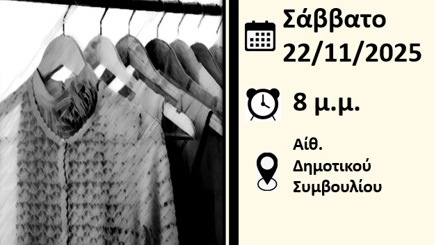 κοζάνη, ειδήσεις, νέα, Πτολεμαΐδα