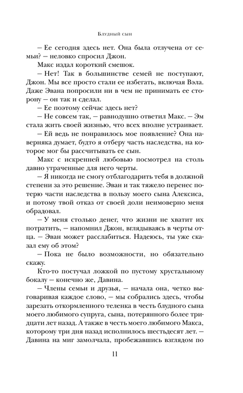 ASE000000000710269-11