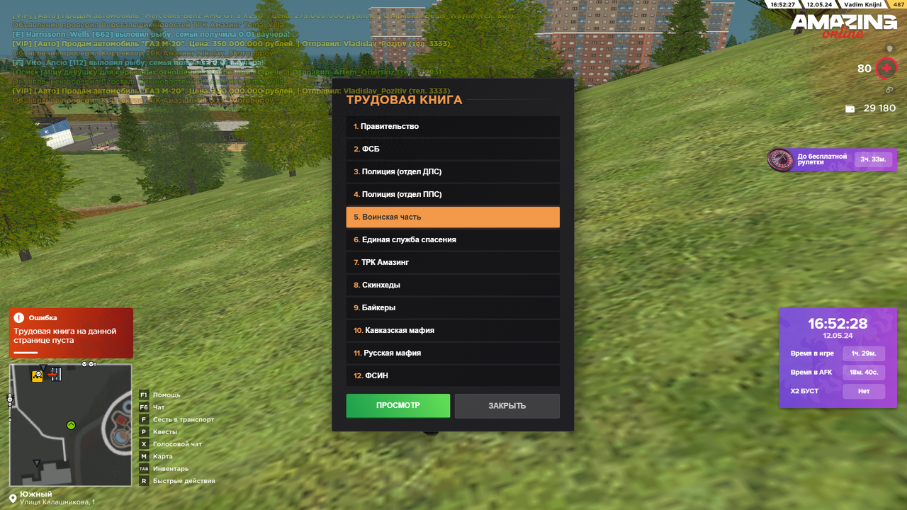 Снимок экрана (2975)