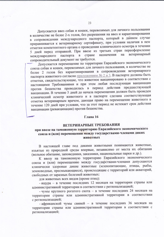 ЕЭС 3