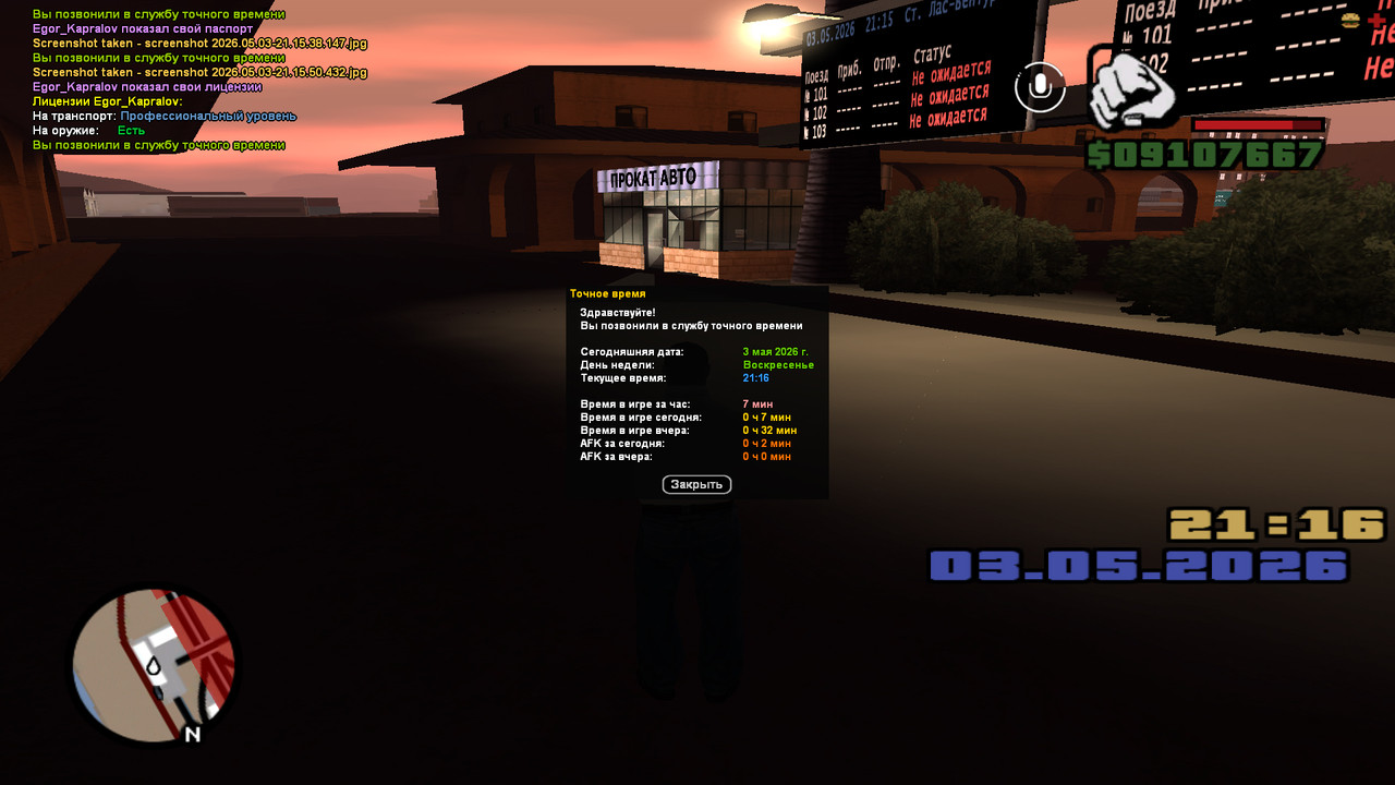screenshot 2026 05 03 21 16 00 076