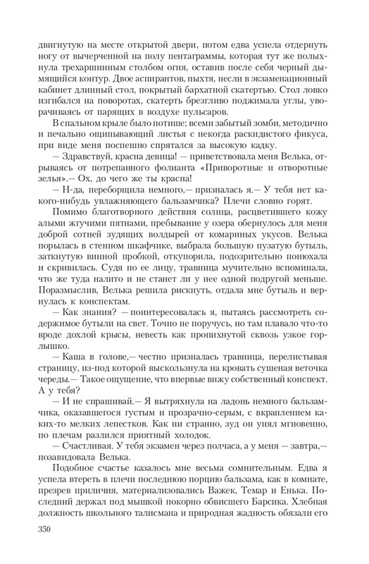 Pro-Vedm-T-page-0054