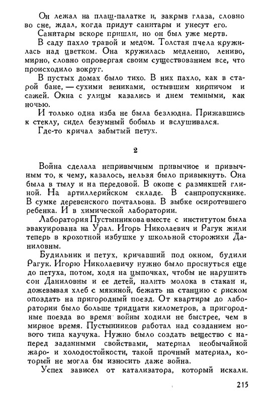 p0217