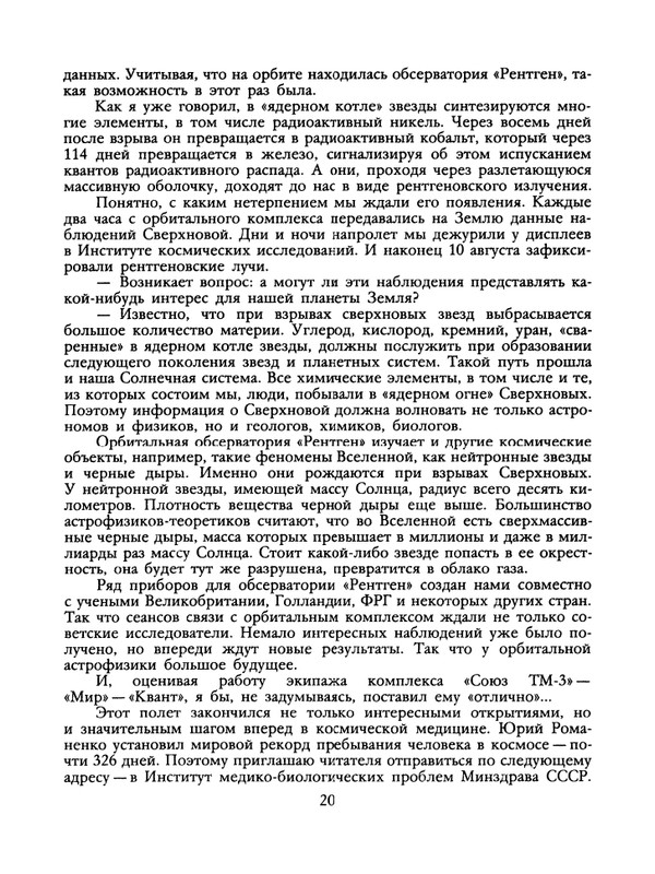 1989-29-page-0022