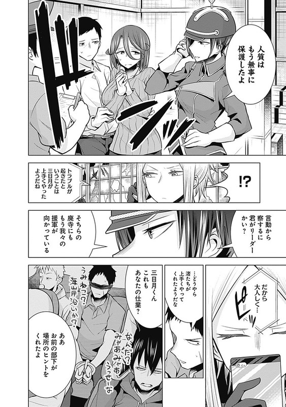 Kaori Warning!Vol3-31