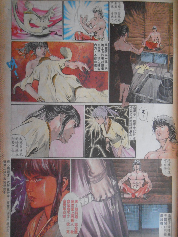 中華英雄：地狱樱花