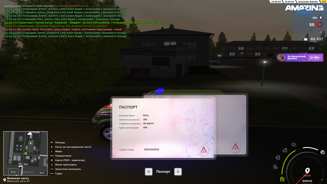 Снимок экрана (826)