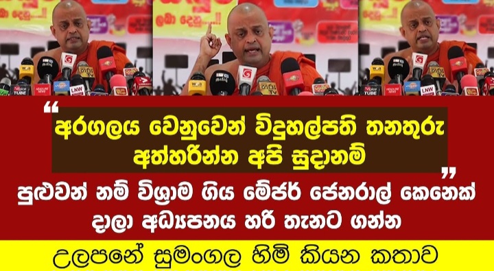 අරගලය.jpg