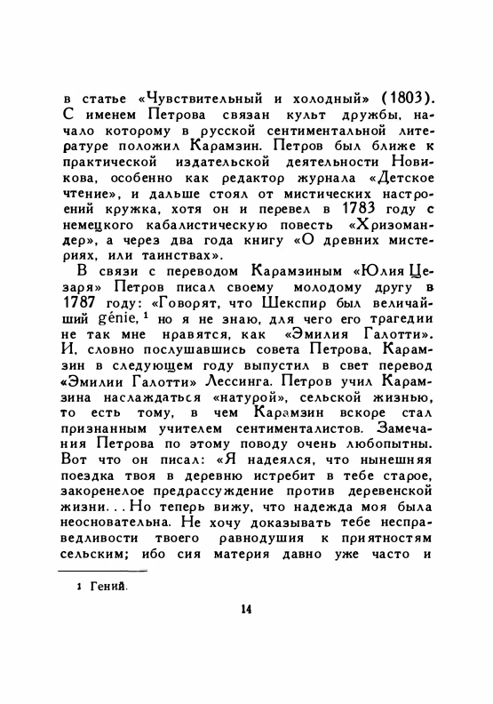 1958-page-0016