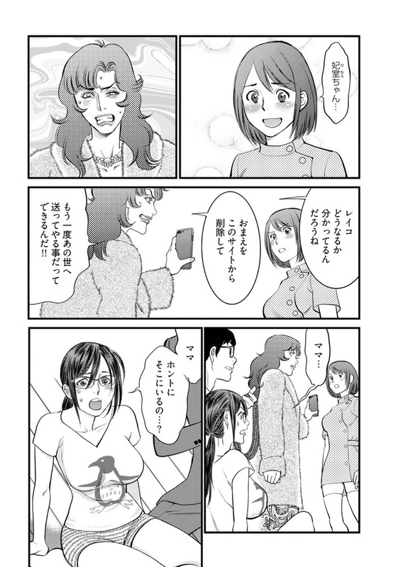 Cupido no Itazura - Madoi no ReikoVol2-38