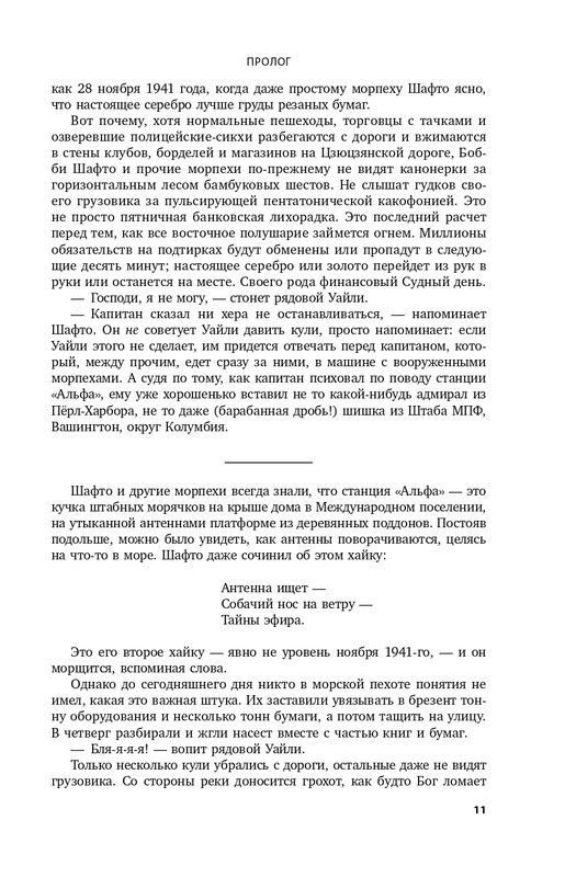 ITD000000001092928-page-0011