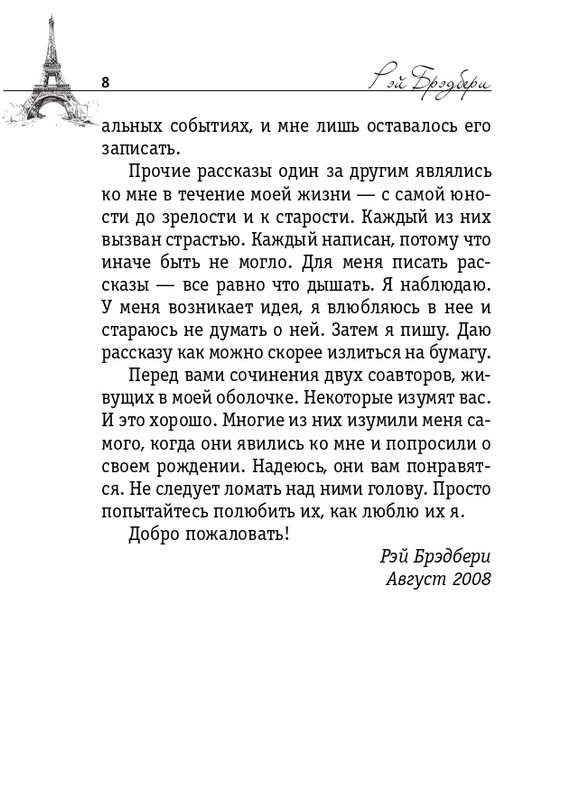 ITD000000000869184-page-0008