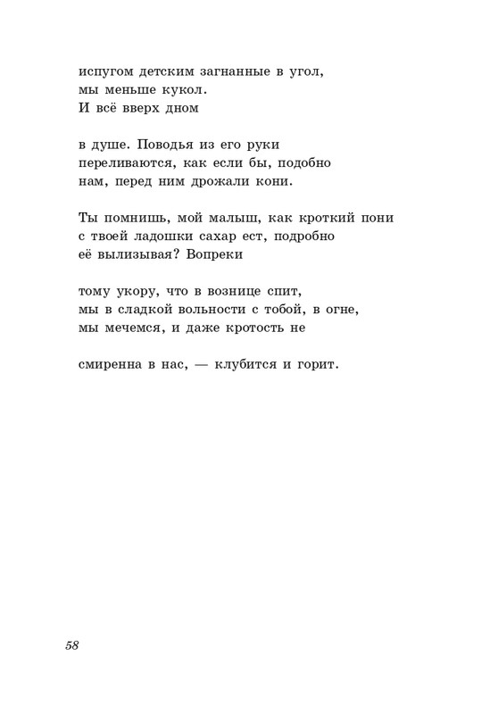 gandelsman-portretnaya-galereya-page-0059