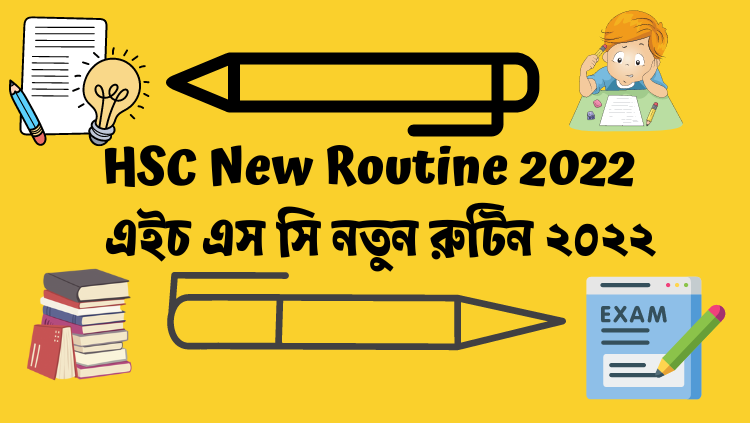 HSC New Routine 2022 । এইচ এস সি নতুন রুটিন ২০২২