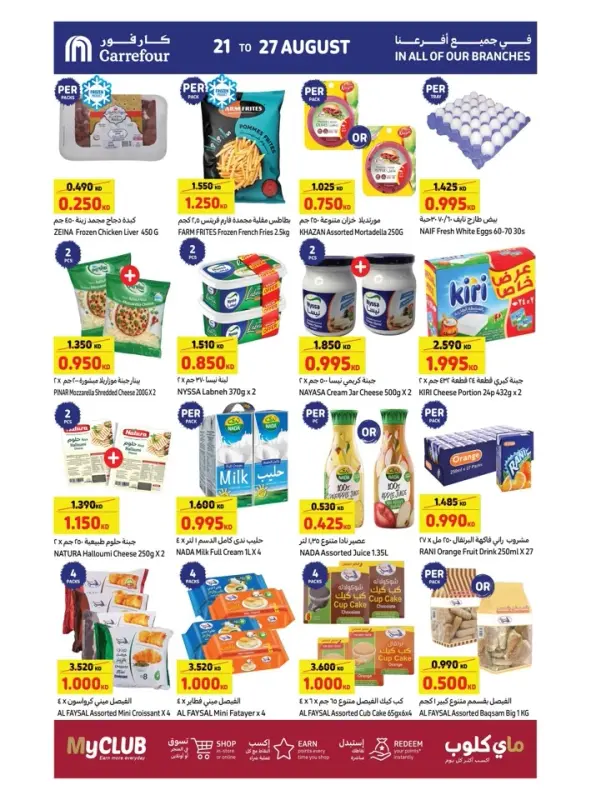 41381-3-carrefour-welcome-back-to-school