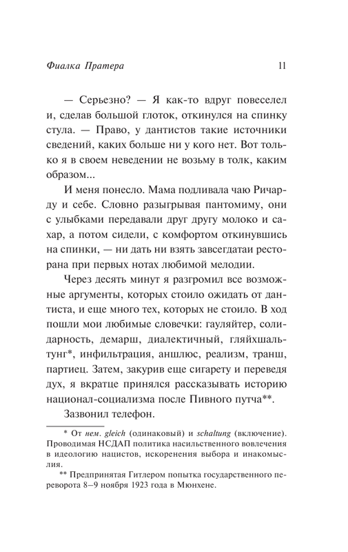 ASE000000000854065-11