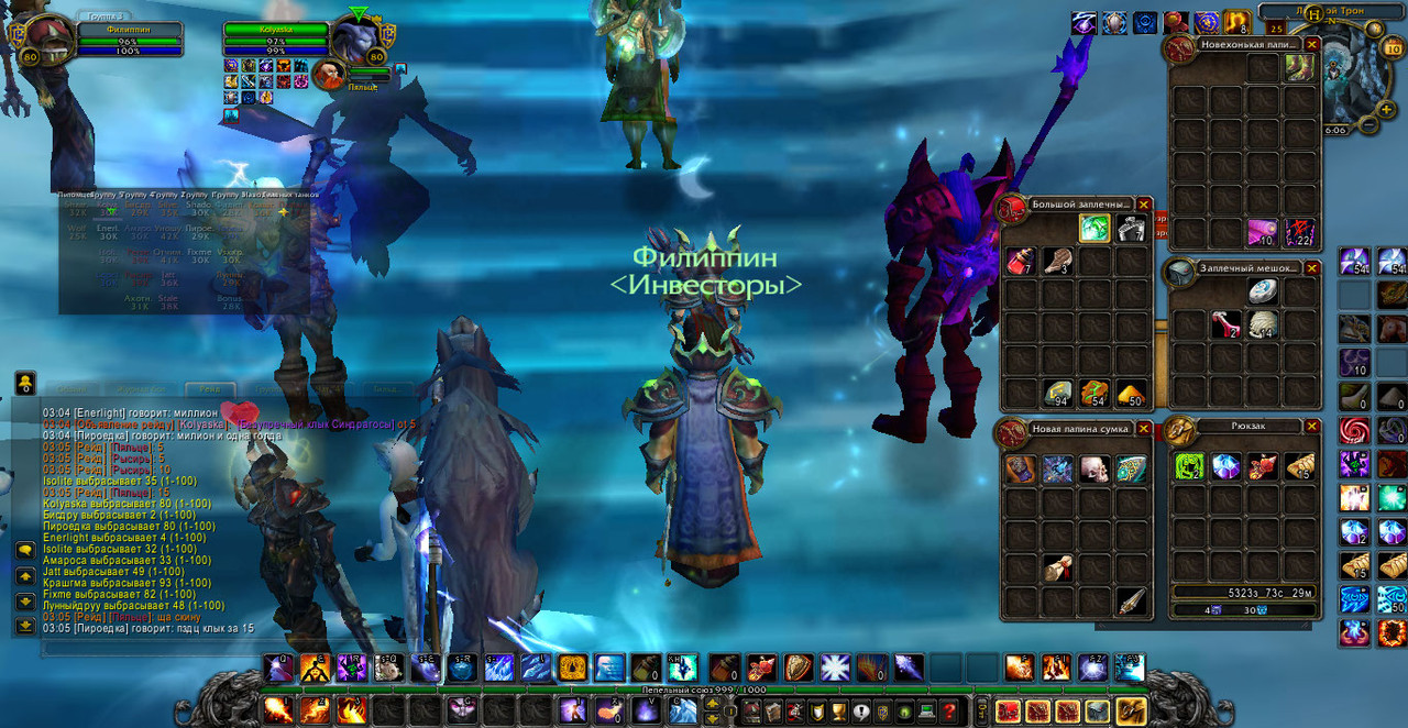 WoWScrnShot_081023_150547