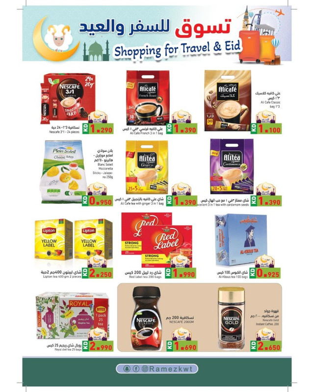 39288-22-ramez-shopping-for-eid